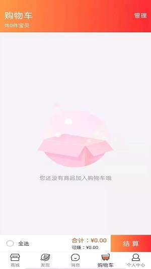 健享海购截图