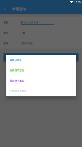 时间账本app截图