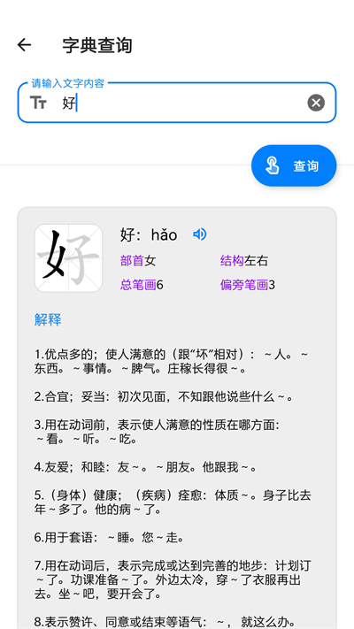 叮当工具箱app截图