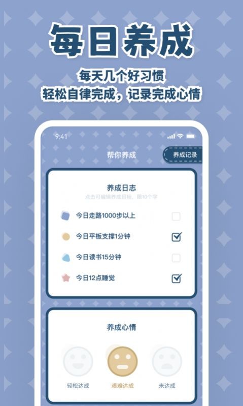 天天运动有宝app截图