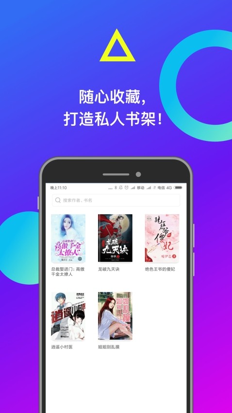 小布阅读app截图