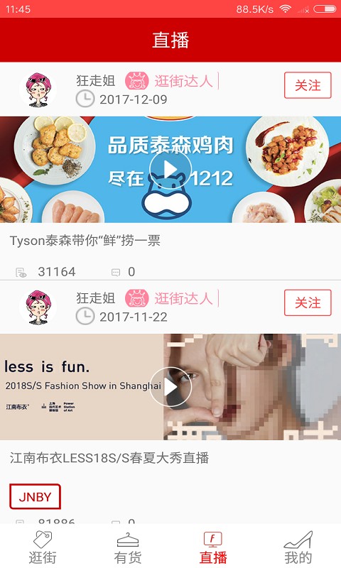 友品海购截图