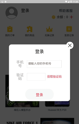 碎片购截图