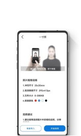 证件照智能随拍截图