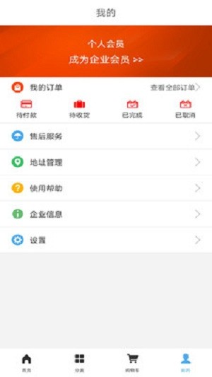 联盟购app截图