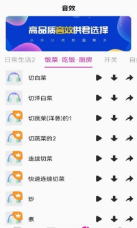 素材助手截图