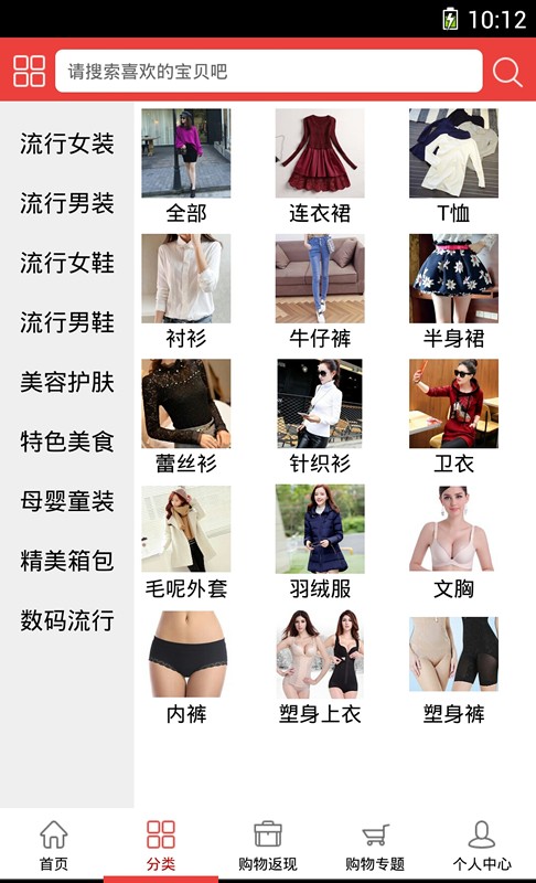 淘乐购联盟app截图