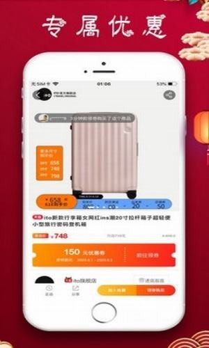 京多购app截图