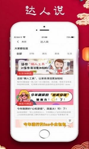 京多购app截图