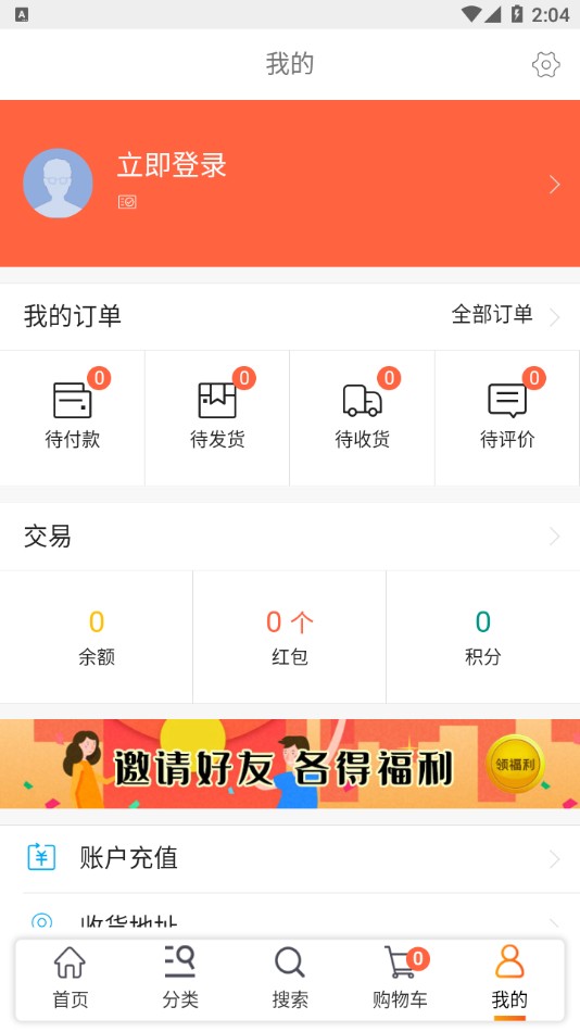 乐动易购截图