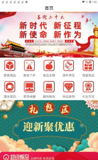 一品云汇截图