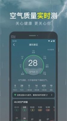 识雨天气最新版截图