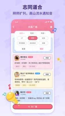 酷狗唱唱app截图