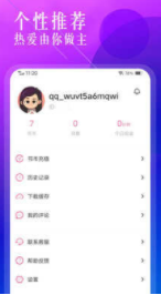 废文小说app截图