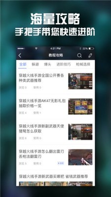 cf装备助手最新版截图