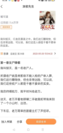 清流小说app官网截图