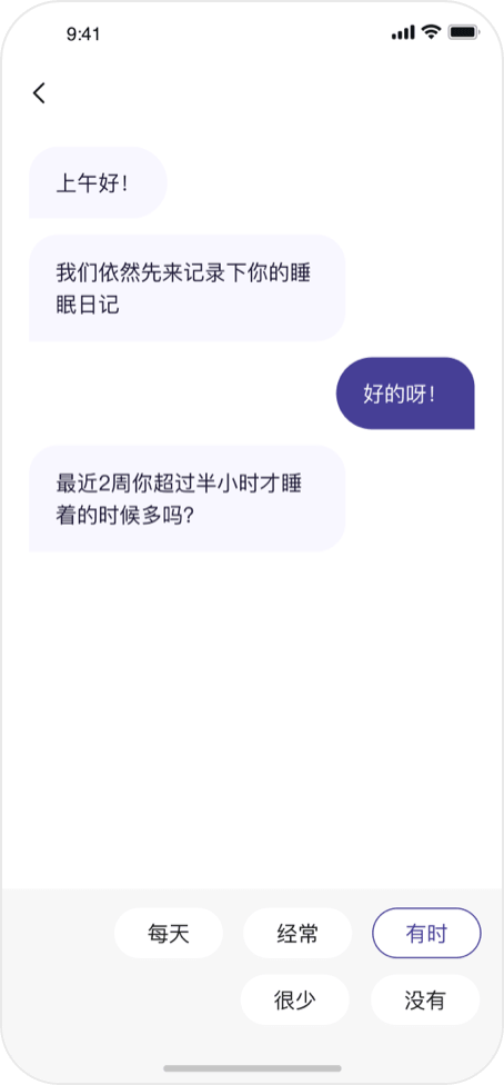 如眠app截图