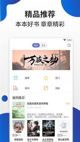 白猫小说最新截图