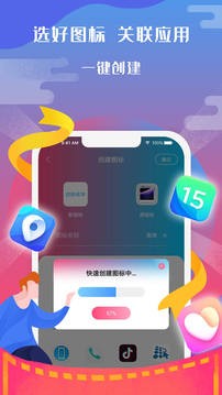 图标小咖秀app截图