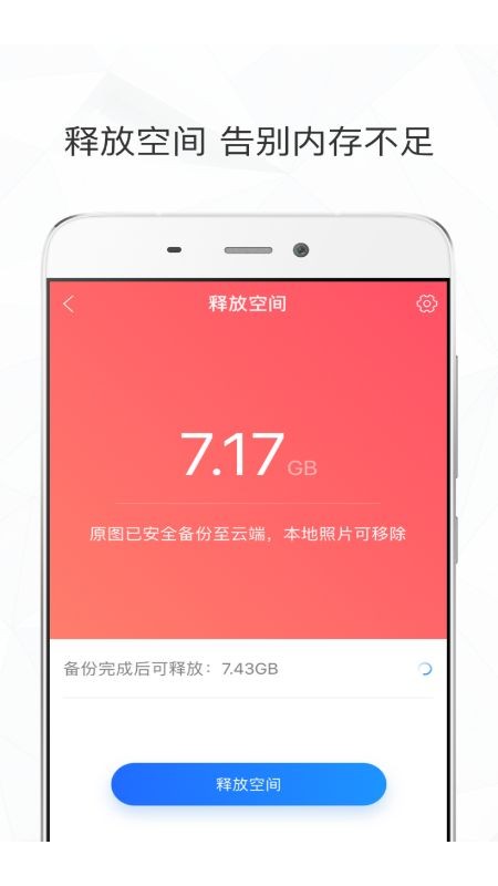 时光相册app截图