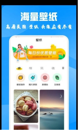 酷爱漫画壁纸app截图