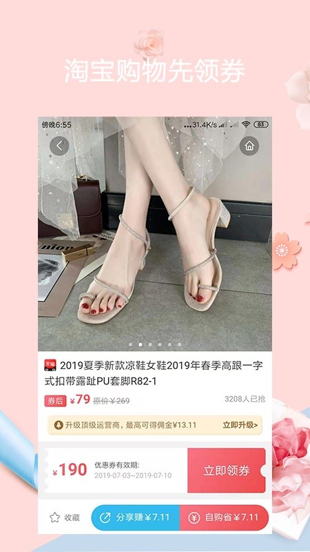 优选惠购截图