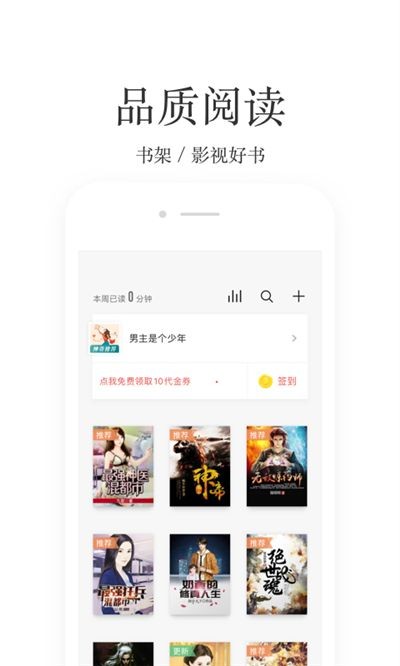 五月小说app截图