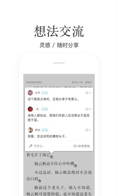 五月小说app截图