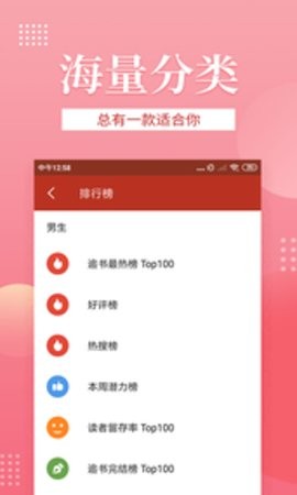 听风小说app截图