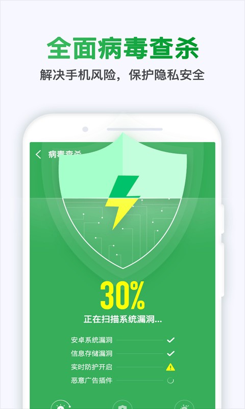 极快清理app截图