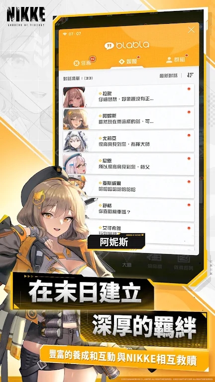 nikke胜利女神韩服截图