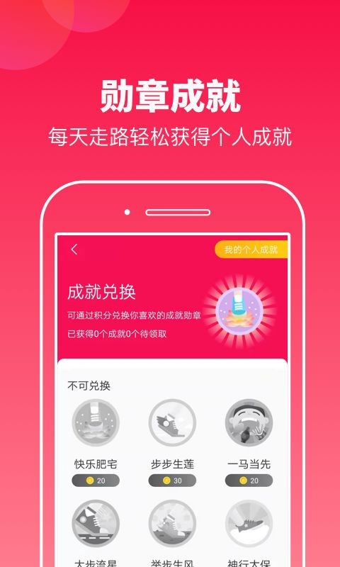 运动多宝app截图