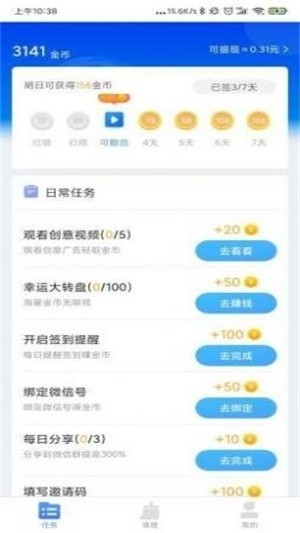 清理大掌柜app截图