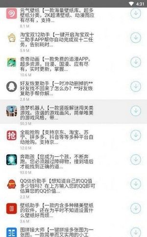 枭瀚软件库app截图