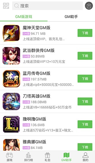 8979游戏盒子app截图