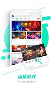 蛮玩游戏盒子app截图