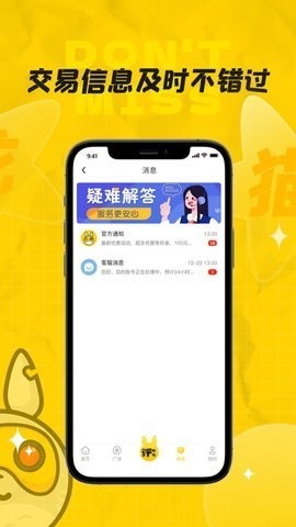 龙猫游戏app截图