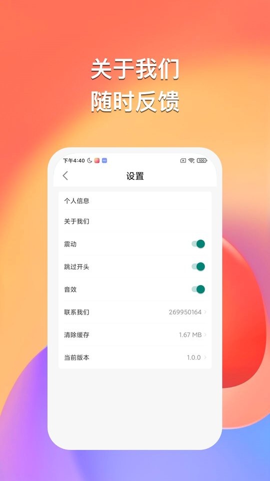 悠然听书app截图