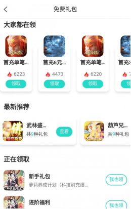 上号吧游戏app截图