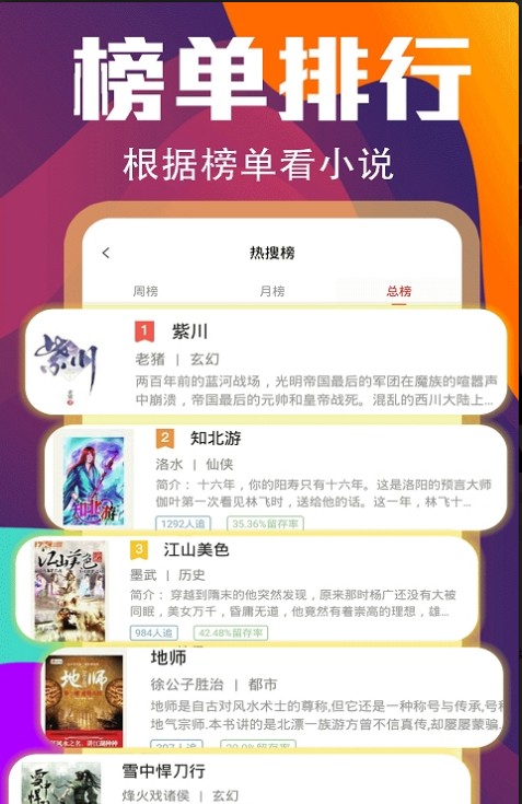 哈撒小说2022截图