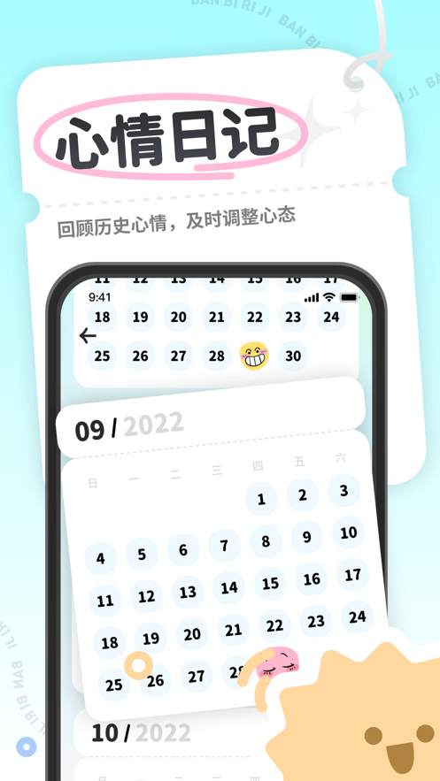 斑比日记app截图