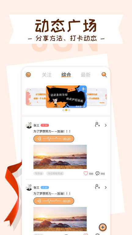 目标管理局app截图