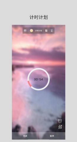 励志倒计时app截图