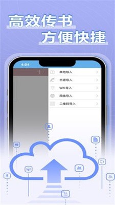 9x阅读器最新截图