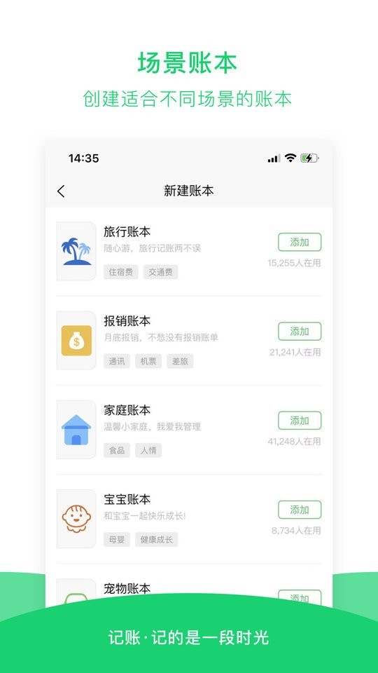 早晚记账app截图