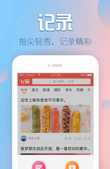 V篇截图