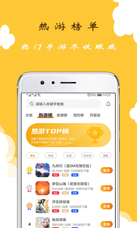 GT手游盒子app截图