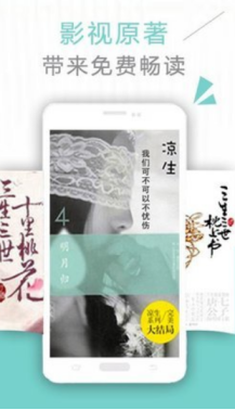 云棉小说app截图