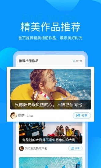 魔力相册app截图