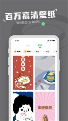 表情包制作器截图